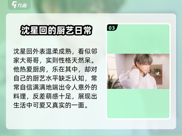 🔥恋与深空沈星回互动太甜了！💘截图4