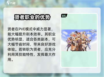 仙境传说爱如初见🔥贤者攻略大全，速来get✔截图6