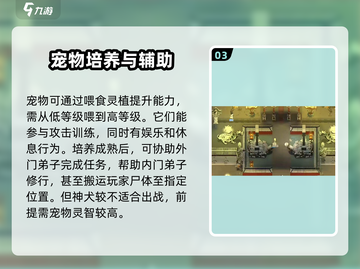 了不起的修仙模拟器🔥神犬培养秘籍大公开！💥截图4