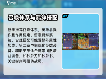 守塔不能停第二章🔥无伤通关攻略来啦！⚡截图3