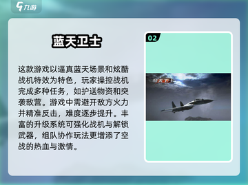 🔥2025必玩飞机驾驶手游✈热门游戏下载推荐截图3