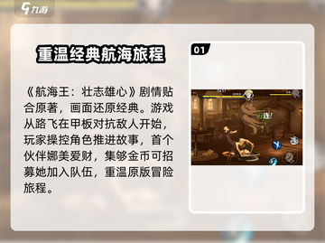 航海王壮志雄心公测时间💥终于定了！🔥截图2