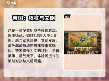 🔥2025文明游戏TOP榜！免费畅玩推荐✨截图4