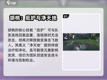 永劫无间手游🔥胡桃实战对战攻略大全！截图2