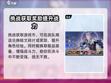 王者荣耀🔥星之破晓多少级能加入战队？条件曝光！截图5