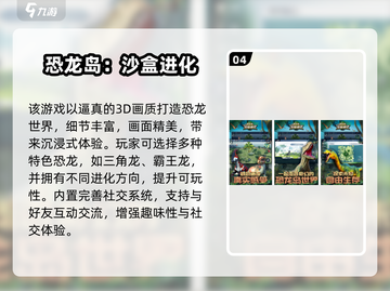 🔥2024最耐玩龙族手游榜单出炉！🐉✨截图5