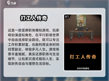 🔥2025最火人生游戏TOP榜💥🎮截图2