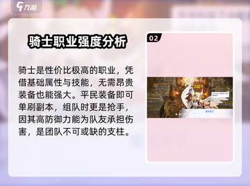 仙境传说RO爱如初见：0氪玩家必看🔥平民最强攻略！截图3