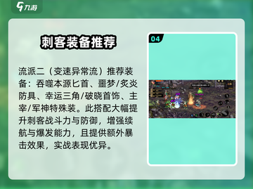 《DNF起源刺客装备大公开！🔥》截图5