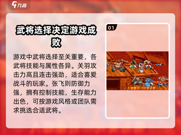 街机之三国战记🔥必胜攻略玩法全介绍！截图2