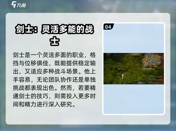 剑灵怀旧服：剑士核心技能大曝光！⚔截图5