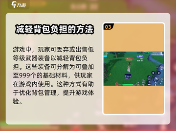 悠星大陆：超重惩罚大曝光💥游戏党必看！截图4