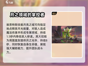 决胜巅峰月精灵王🔥超强玩法攻略来啦！截图4