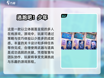 2024超🔥男生闯关手游推荐🎉截图3