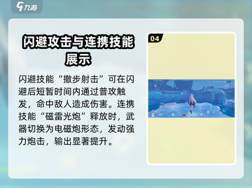 幻塔梅丽尔铠🔥技能强度爆表，必看攻略！截图5
