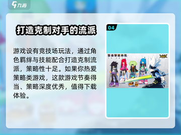 凹凸世界手游🔥剧情揭秘：玩法与故事双重狂欢！截图5