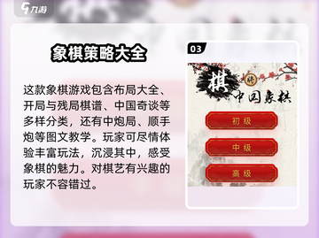 棋艺对决🔥公测时间大曝光，快来抢先知道！截图4