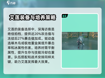 绝区零🔥鲨鱼妹强度解析：超神还是鸡肋？截图4