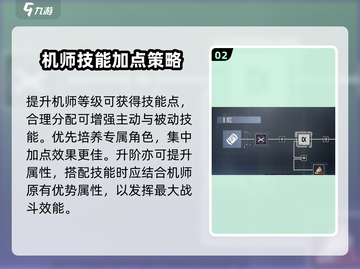 《钢岚出力暴涨攻略🔥战力飙升秘诀！🚀》截图3