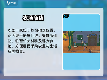《沙石镇时光》野外建筑大揭秘🔥截图5