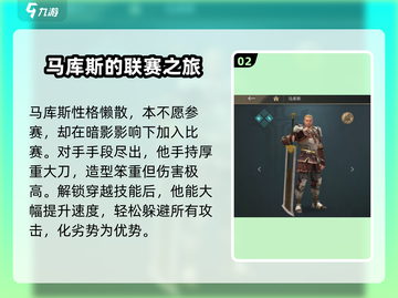 暗影格斗3🔥角色大揭秘！你最爱谁？截图3