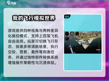 ✈2024最火遥控飞机游戏Top榜截图5