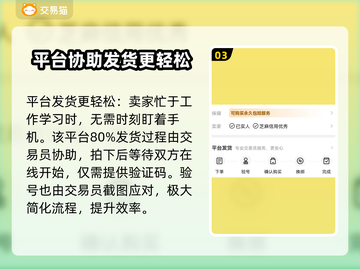 奥拉星手游账号这样卖🔥赚翻了！🎮截图4