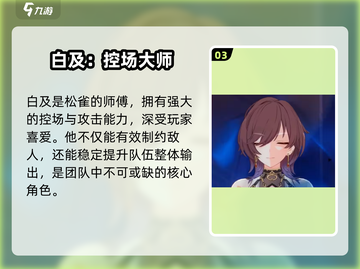 💥崩坏3：洛星七术全员曝光！🔥截图4