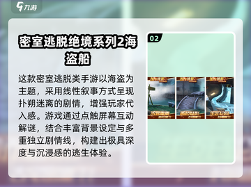  pirates🏴‍☠！2024超好玩海盗船手游大合集💥截图3