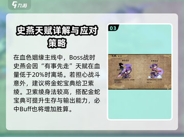 侠客风云传前传🔥金蛇宝典给谁最强？截图4