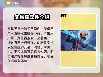王者荣耀账号交易🔥 Reliable平台分享🎮截图2