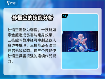 星之破晓🔥英雄选择推荐，必看攻略！截图3