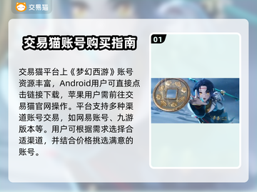 梦幻西游买号必看⚠这些坑千万别跳！🔥截图2
