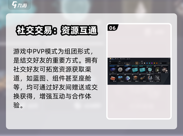 创世战车📖座舱获取大揭秘💥玩家必看！截图7