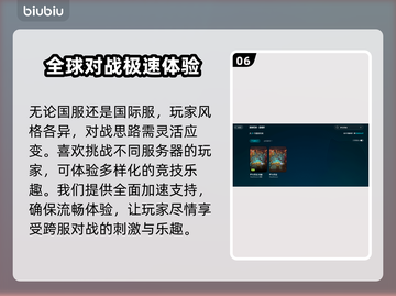 炉石传说⚡加速器推荐，玩手游必备！🔥截图7