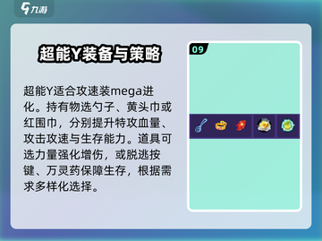 宝可梦大集结超梦Y🔥超强玩法一学就会！截图10