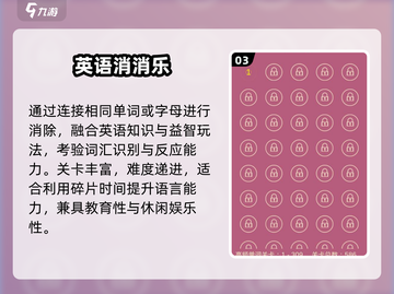 🔥2025最火英语手游TOP10💥截图4