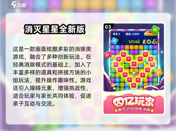 🔥6岁宝宝宅家玩疯的10款亲子游戏推荐！👨‍👩‍👧‍👦截图4