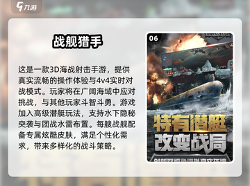 nostalgic海战游戏🔥2025必玩合集艨艟巨舰远洋决战SHIP🚢截图7