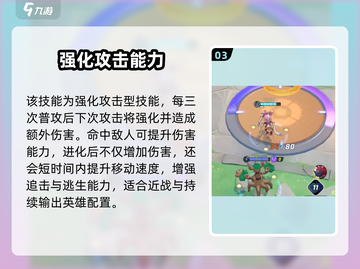 宝可梦大集结✨仙子伊布超强攻略来了！截图4