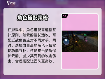 斗破苍穹巅峰对决：云韵技能全解析，组队秘籍🔥截图4