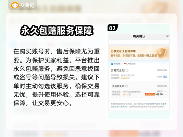 梦幻西游手游账号交易平台🔥交易猫靠谱吗？⚡截图3