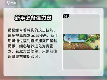 西普大陆手游🔥青瓷龙超强解析💎截图4