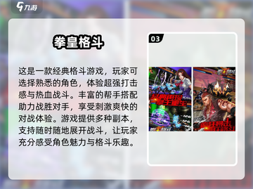 🔥2025必玩！顶级格斗单机游戏推荐🎮截图4
