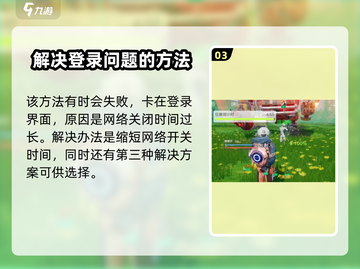 【创造吧我们的星球】开局降落失败？🔥解决方法在这里！🚀截图4