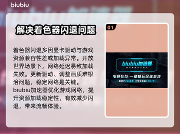 霍格沃茨之遗闪退解决办法⚡玩家必看！修复着色器问题💡截图2