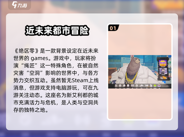 绝区零🔥登录Steam！电脑玩家有福了！截图2