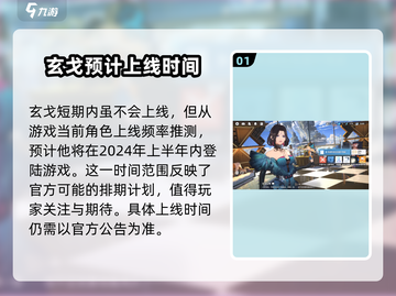 白荆回廊🔥玄戈上线时间大曝光！不容错过的劲爆消息🎉截图2