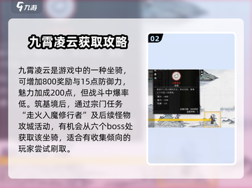 鬼谷八荒✨葫芦坐骑获取攻略，手游党必看！截图3