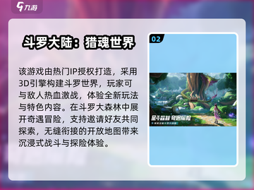 🎮2025超耐玩网游TOP榜！这5款让你玩到停不下来🔥截图3